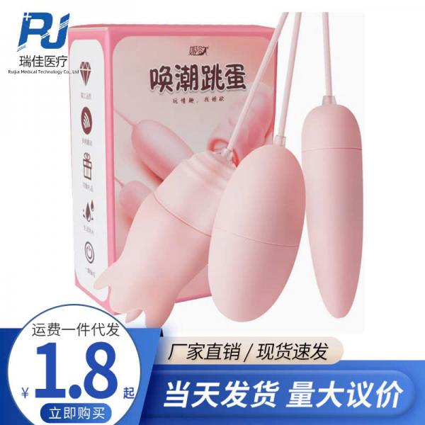 Nơi bán Trứng rung tình yêu 3 trong 1  loại tốt 