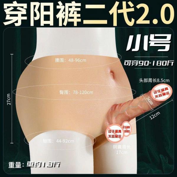 Dương vật giả dây đeo gắn quần chip  đặc ruật giá rẻ 