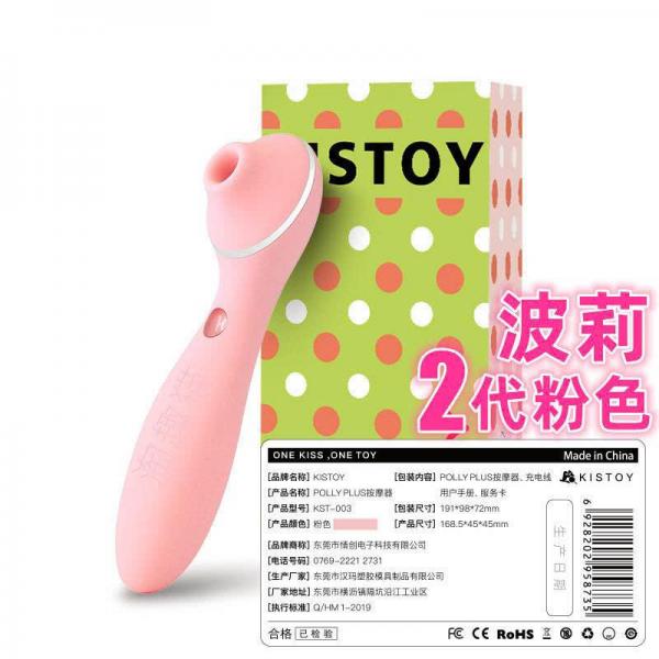 máy kích thíc âm đạo postoy plus cao cấp 