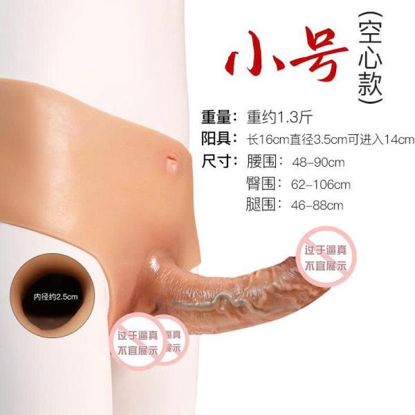 dương vật giả dây đeo rỗng ruật đáy gọn cao cấp 