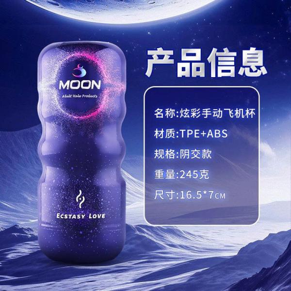 cốc thử dâm moon cao cấp cho nam 