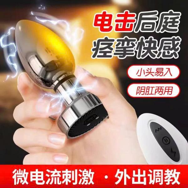 Trứng rung Hậu Môn Điều Khiển Từ Xa Kích Điện 